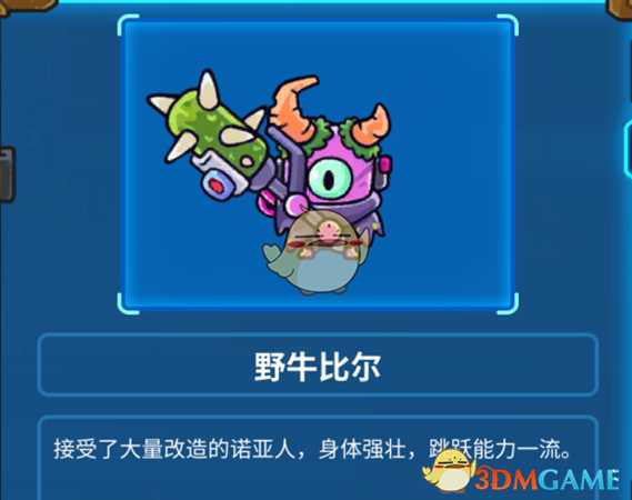 《元能失控》第一关怪物属性介绍