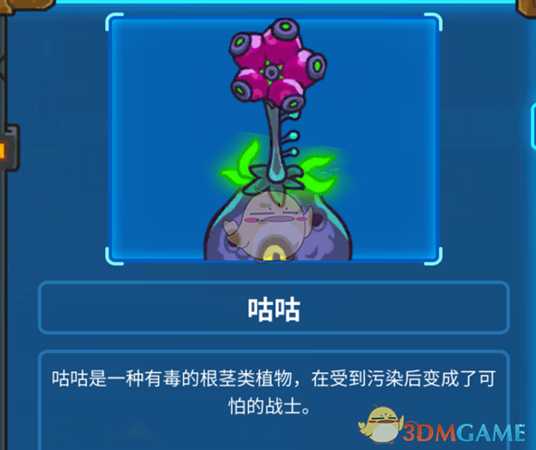 《元能失控》索拉遗迹怪物属性介绍