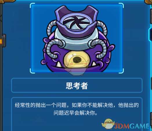 《元能失控》索拉遗迹怪物属性介绍