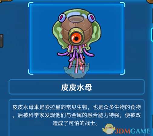 《元能失控》索拉遗迹怪物属性介绍