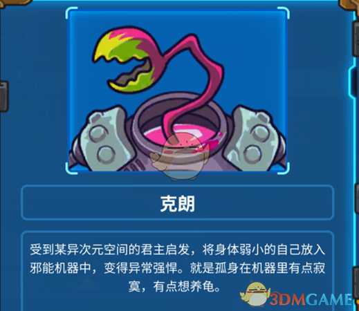 《元能失控》索拉遗迹怪物属性介绍