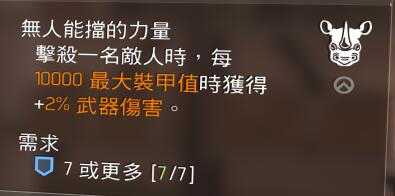 《全境封锁2》动物图标天赋图鉴一览