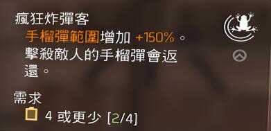 《全境封锁2》动物图标天赋图鉴一览