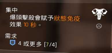 《全境封锁2》动物图标天赋图鉴一览