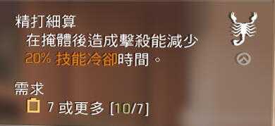 《全境封锁2》动物图标天赋图鉴一览