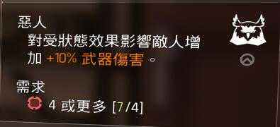 《全境封锁2》动物图标天赋图鉴一览