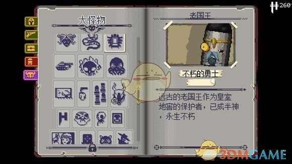 《挺进地牢》精英BOSS四大天王介绍