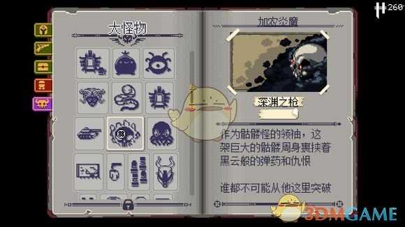 《挺进地牢》BOSS加农炎魔的属性分析