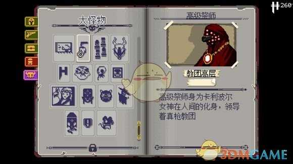 《挺进地牢》BOSS高级祭师的属性分析