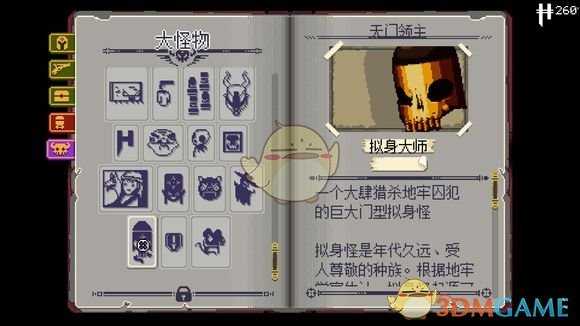 《挺进地牢》BOSS无门领主的属性分析