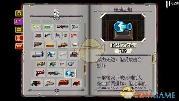 《挺进地牢》武器玻璃大炮属性分析