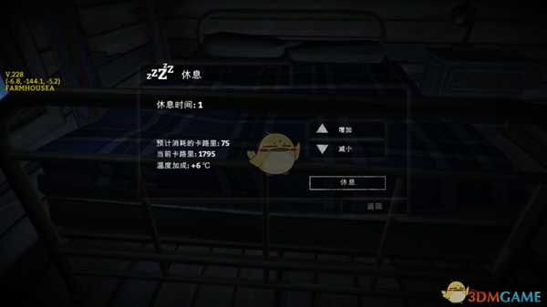 《漫漫长夜》进阶睡觉技巧指南