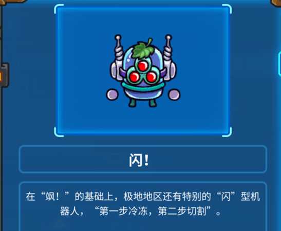 《元能失控》第三关怪物属性介绍