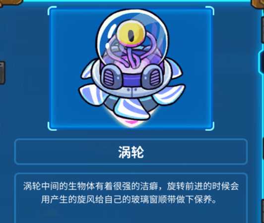 《元能失控》第三关怪物属性介绍