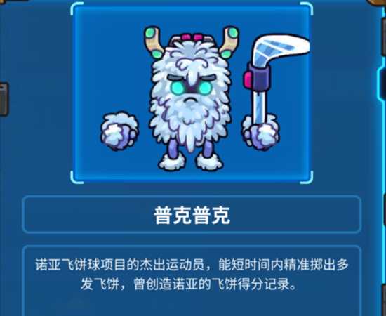 《元能失控》第三关怪物属性介绍