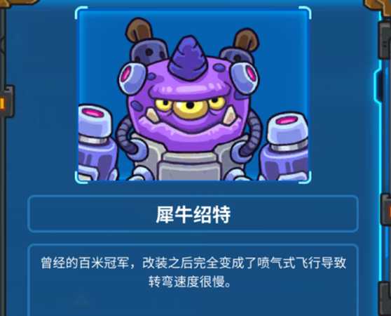 《元能失控》第三关怪物属性介绍