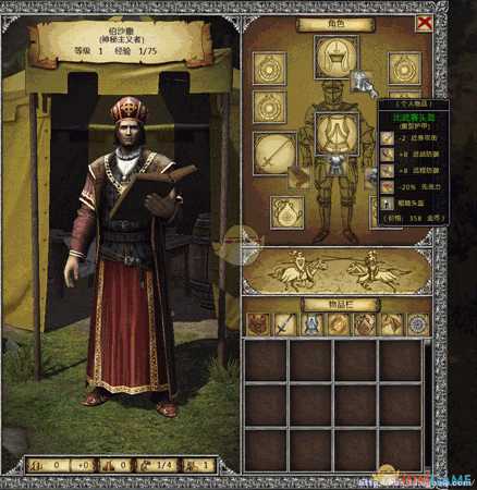 《铁森林风云》修改教程