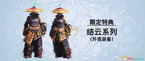 《怪物猎人：世界 永霜冻土》预购特典介绍