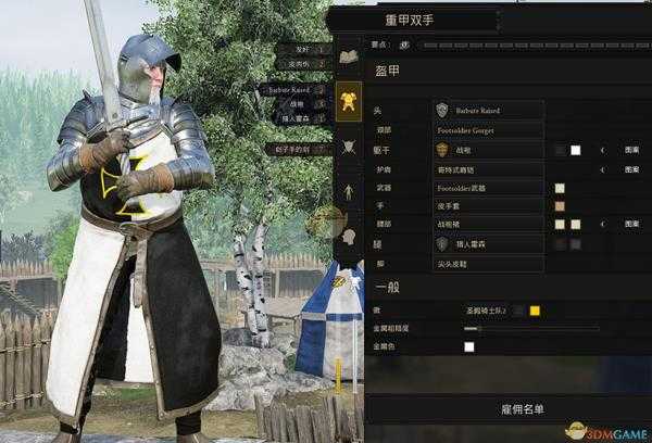 《雷霆一击》双手剑装备搭配推荐