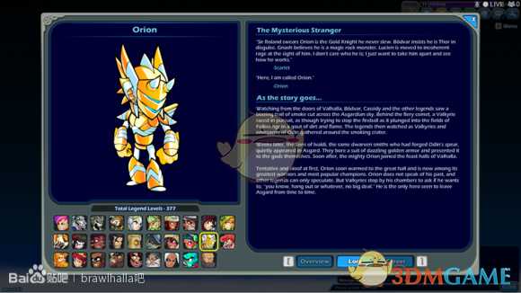 《格斗哈拉》Orion背景故事介绍