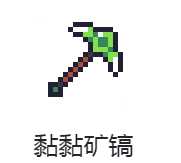 《浮岛物语》黏黏矿镐合成方案分享