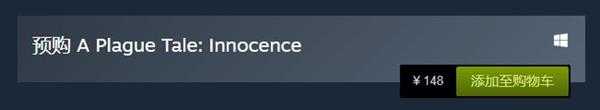 《瘟疫传说：无罪》购买价格介绍