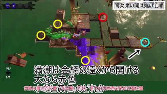 《喷射战士2》打工间歇泉攻略分享