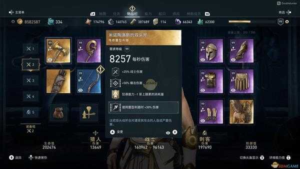 《刺客信条：奥德赛》狂袭斧和拜年锤介绍