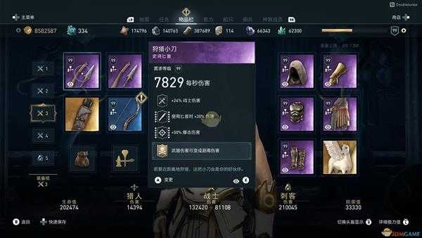 《刺客信条：奥德赛》匕首平A流配装介绍