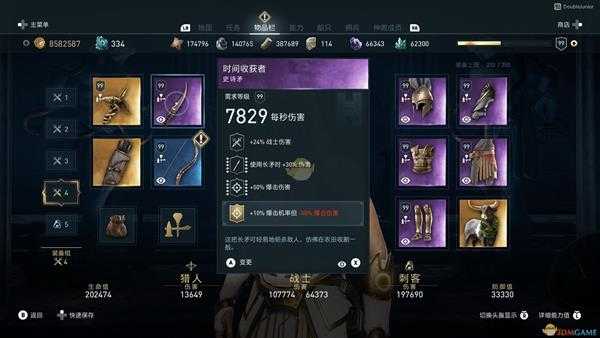 《刺客信条：奥德赛》长矛乌龟套配装攻略