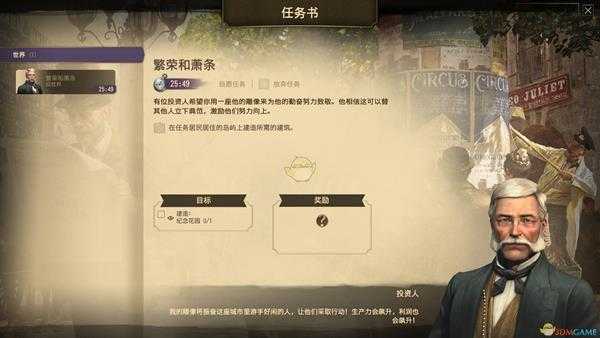 《纪元1800》纪念花园建造讲解