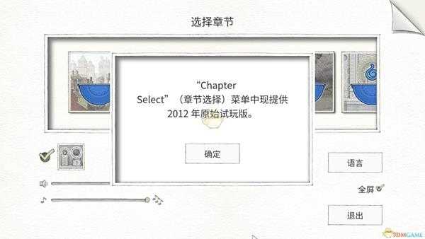 《画中世界》隐藏成就老既是新完成攻略