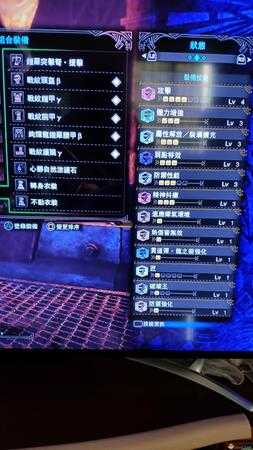 《怪物猎人：世界》灭尽龙γ套配装分享