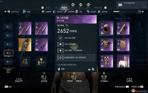 《刺客信条：奥德赛》100%暴击匕首全肉配装推荐