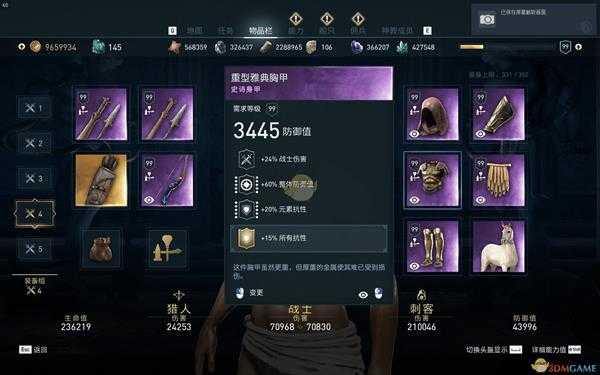 《刺客信条：奥德赛》100%暴击匕首全肉配装推荐