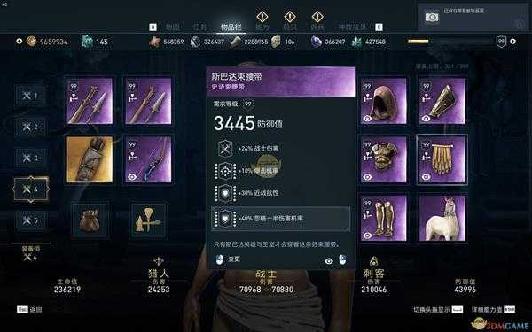 《刺客信条：奥德赛》100%暴击匕首全肉配装推荐