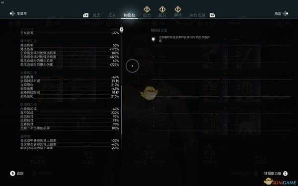 《刺客信条：奥德赛》100%暴击匕首全肉配装推荐