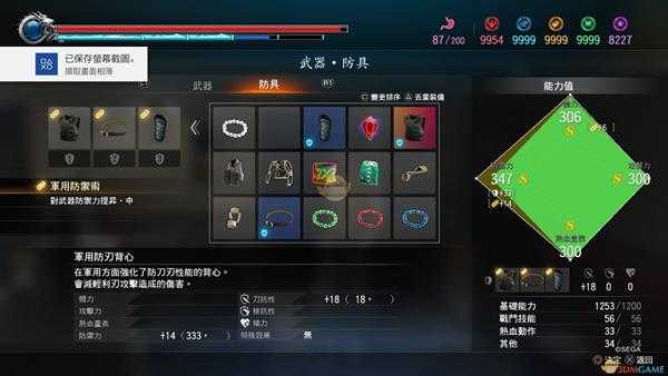 《如龙：极2》军用防刃背心属性分析