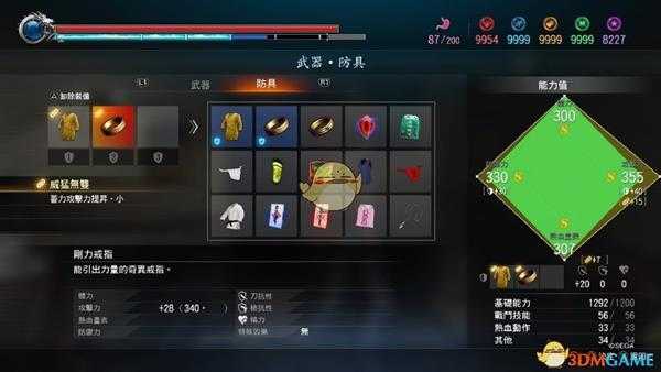 《如龙：极2》刚力戒指属性分析