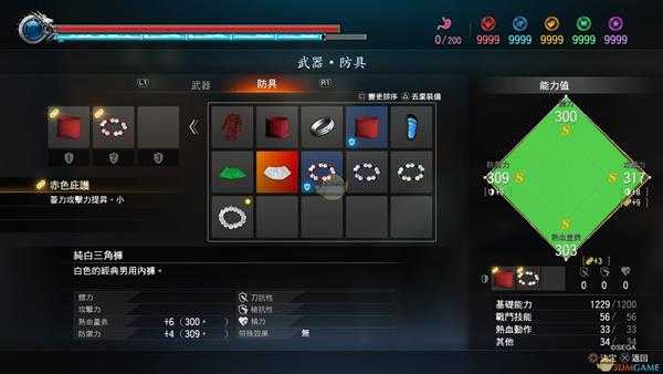 《如龙：极2》纯白三角裤的属性介绍