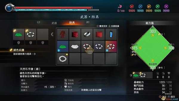 《如龙：极2》绿色天然石手链的属性介绍