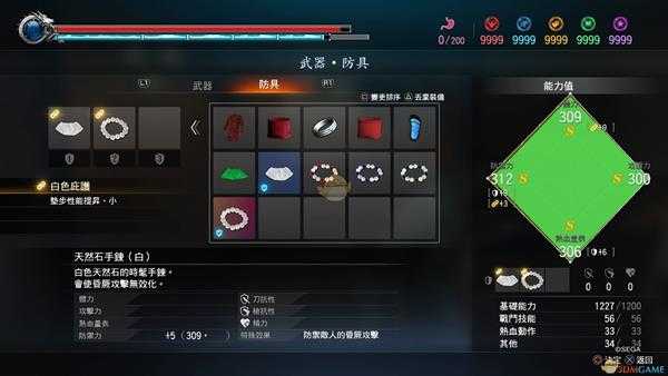 《如龙：极2》白色天然石手链的属性介绍