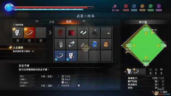 《如龙：极2》钛金手链的属性介绍