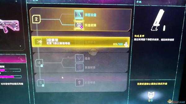 《狂怒2》武器升级操作指南