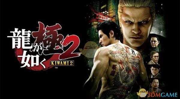 《如龙:极2》神树的木刀获取分享