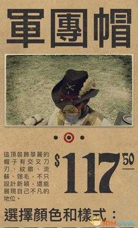 《荒野大镖客2》1.09线上模式新增服装一览