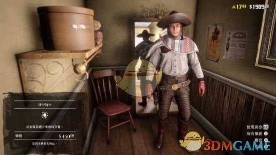 《荒野大镖客2》1.09线上模式新增服装一览