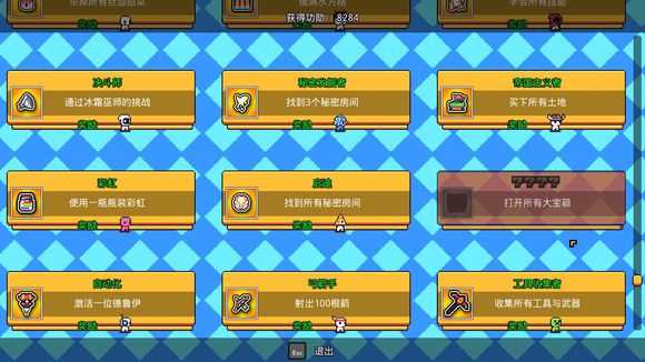 《浮岛物语》全部宝箱获取位置分享