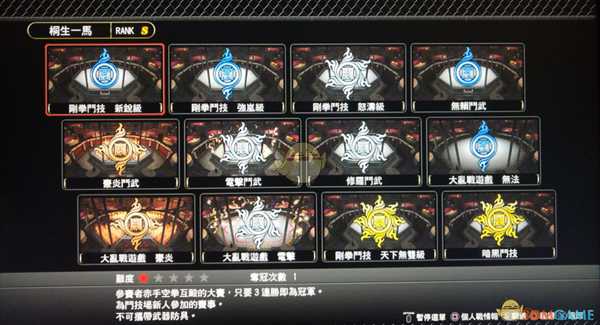 《如龙：极2》全斗技场大赛解锁详细条件分享