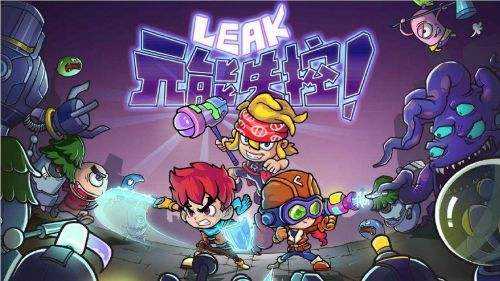 《元能失控》第三关BOSS攻略—妈妈桑